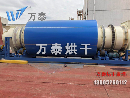 三筒式轉筒干燥機